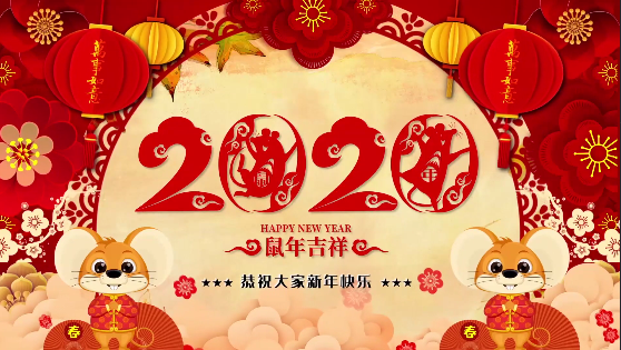 長(zhǎng)沙市政祝大家鼠年大,給大家拜年了！