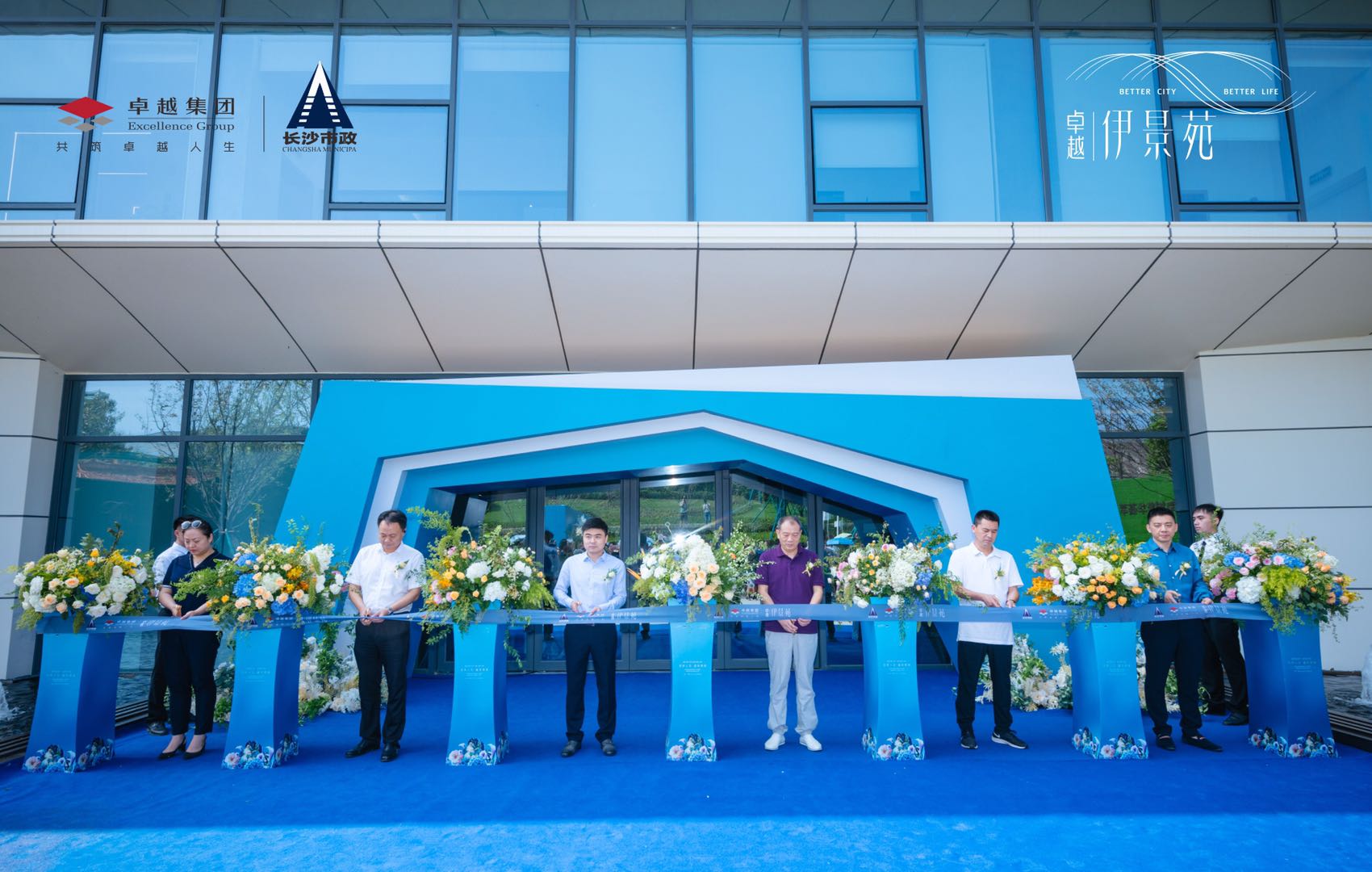 六十年，再起航！『卓越·伊景苑』藝術美學營銷中心璀璨綻放