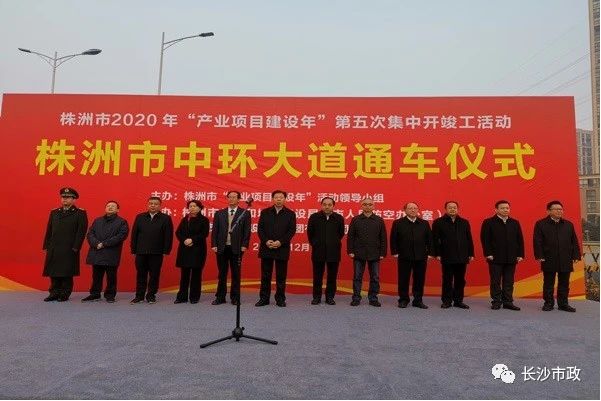 株洲市北環(huán)路C段順利通車，中環(huán)大道正式形成閉環(huán)