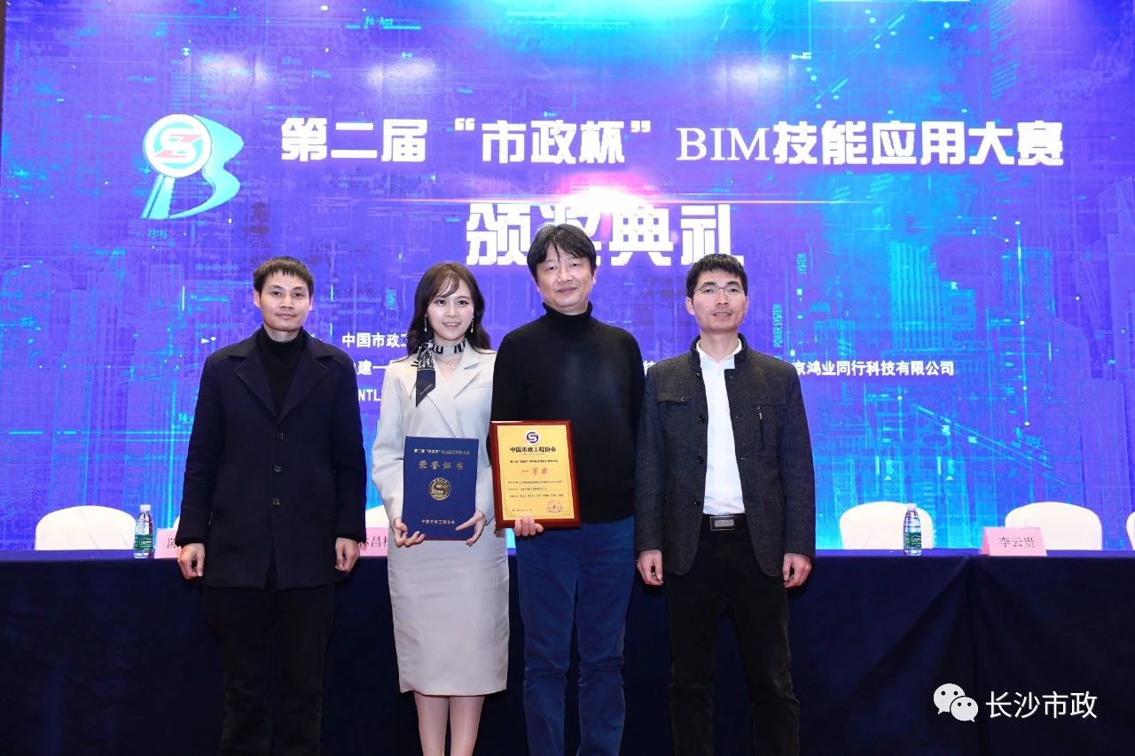 2021，開年見喜！公司榮獲“市政杯”BIM大賽一等獎！