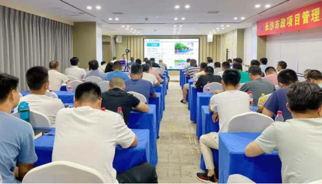 長沙市政舉辦“質(zhì)量創(chuàng)優(yōu)、施工安全計(jì)算與方案編制技能提升”主題培訓(xùn)