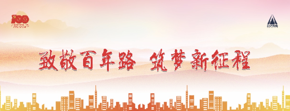 建黨100周年，長(zhǎng)沙市政這么慶祝