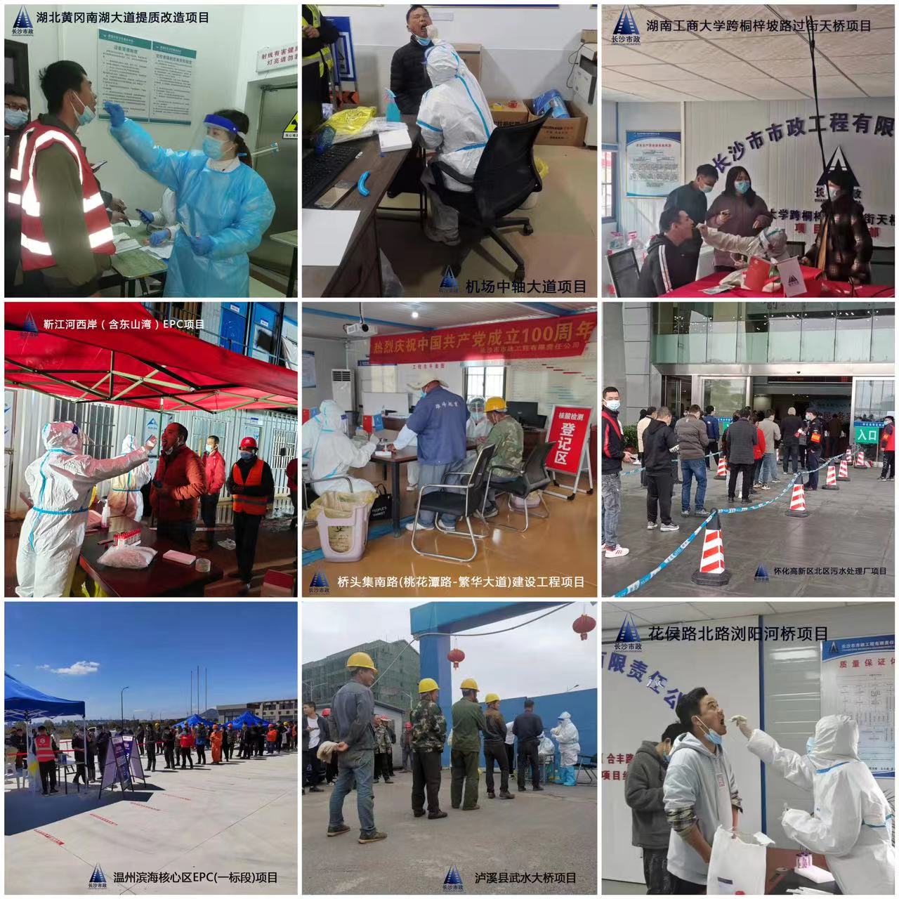 疫情防控，我們?cè)谛袆?dòng)！