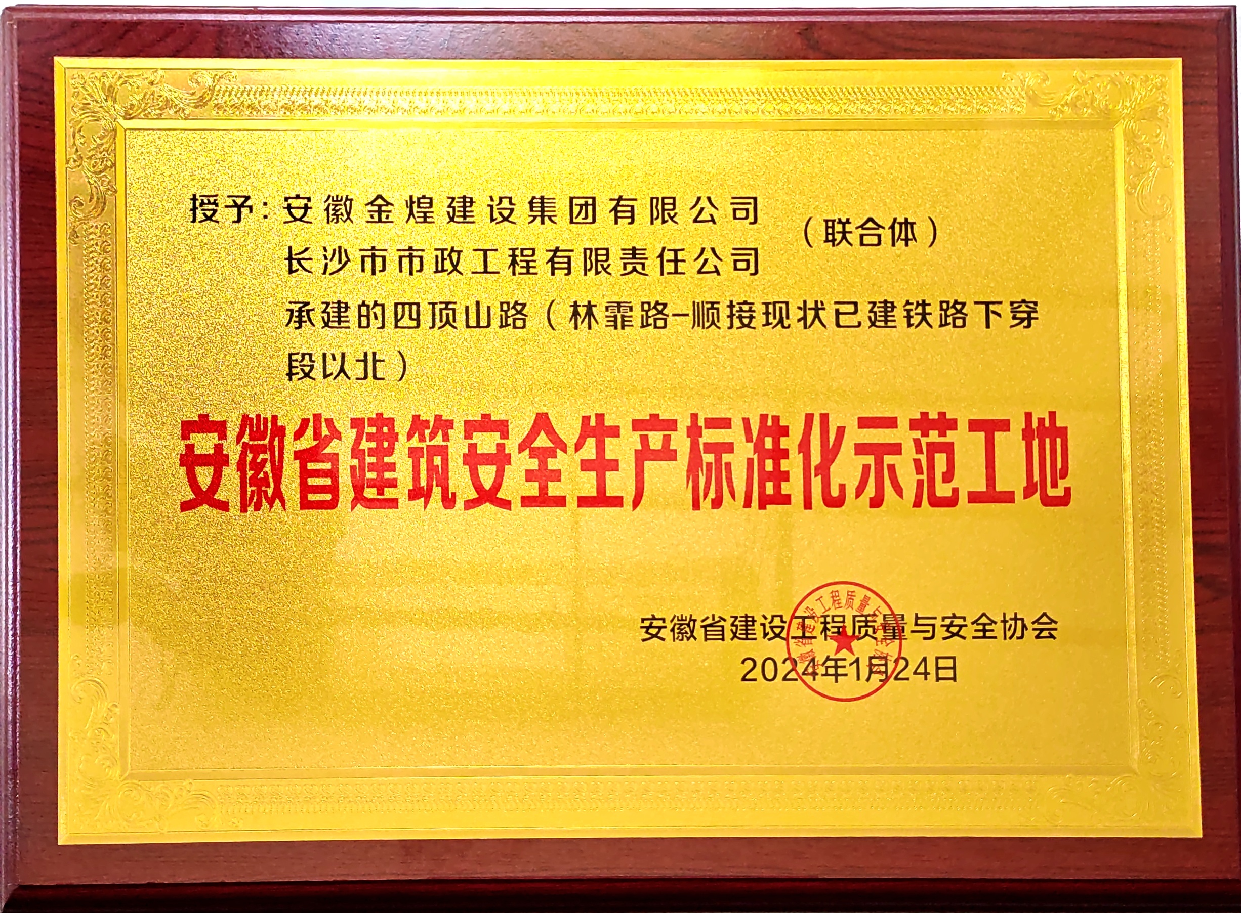 市政喜訊 | 公司再獲省、市級(jí)獎(jiǎng)項(xiàng)