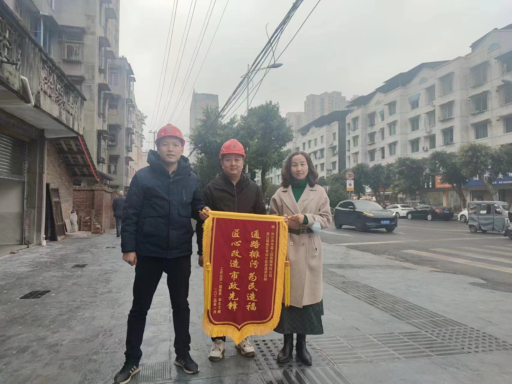 市政要聞 | 不負“信”任，誠鑄品牌：公司收到多封感謝信和多面錦旗